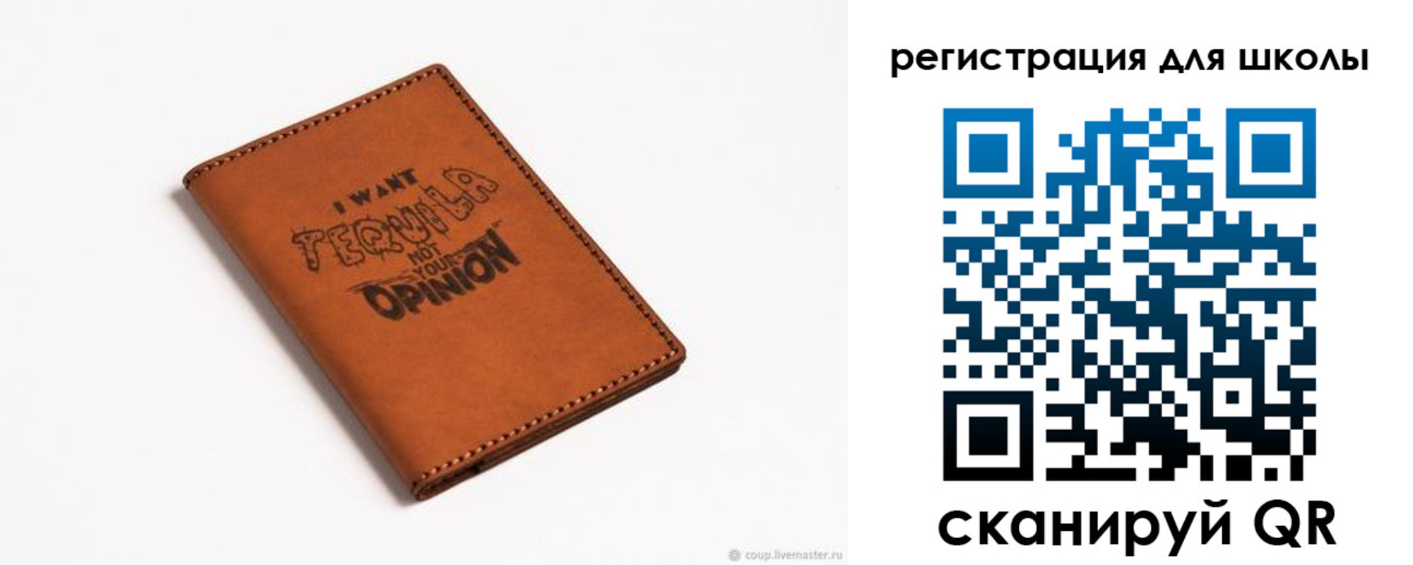 прописка ребенка в Чапаевске