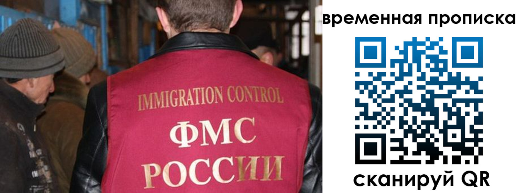 прописка регистрация в Чапаевске