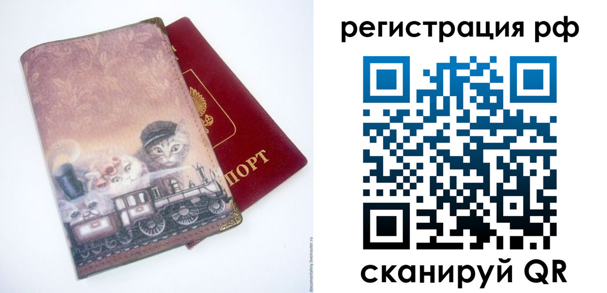временная регистрация 2025 в Чапаевске