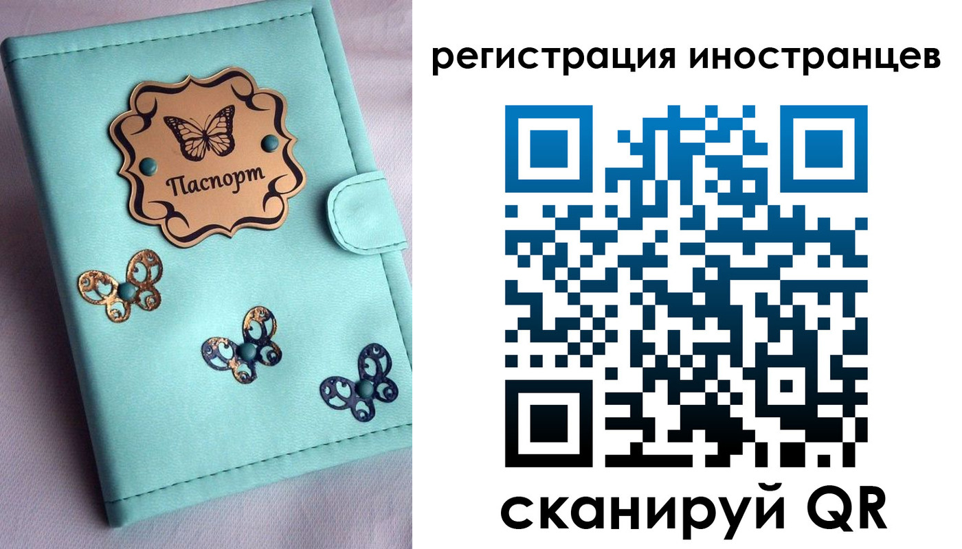 прописка 2025 в Чапаевске